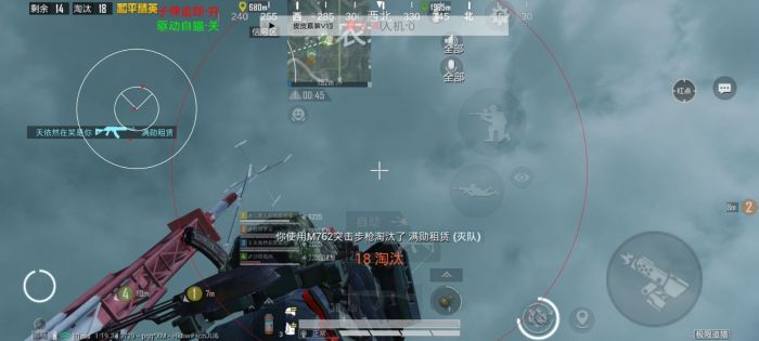 和平精英科技软件v3.0免费版 - 新版本稳定辅助